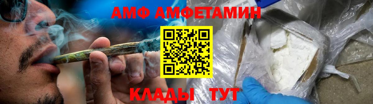 АМФЕТАМИН  Вход с VPN  Шали  АМФЕТАМИН  Амфетамин Розовый 