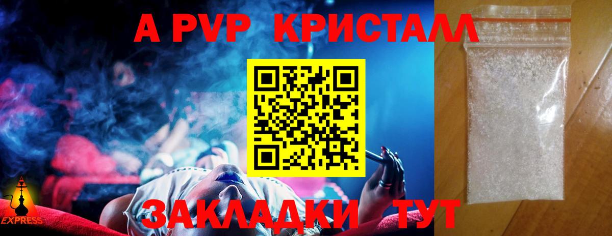 Шали  Alpha PVP Соль  Alpha-PVP Соль  Вход с VPN 