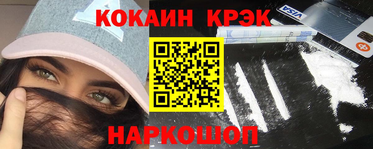Шали  Cocaine VHQ  Вход с VPN  Кокаин 98% 
