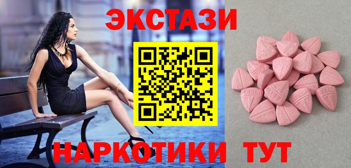 Ecstasy Cube Шали