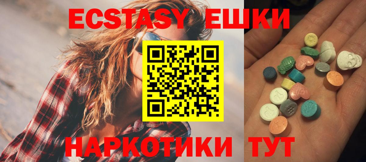 Экстази  дарк нет телеграм  Экстази MDMA  Шали  Экстази круглые  Вход с VPN  MEGA вход 