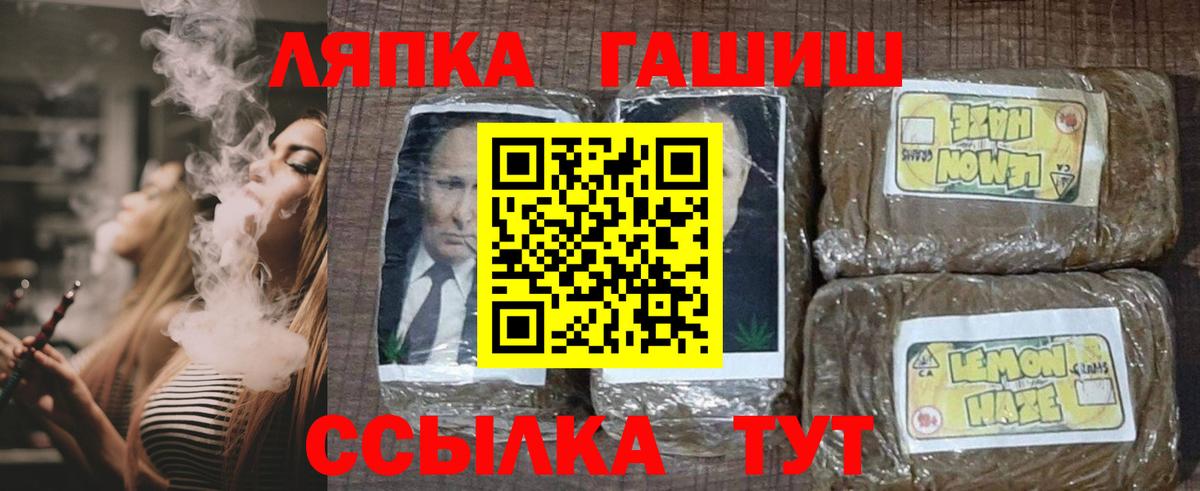 Шали  ГАШ  Вход с VPN  ГАШИШ индика сатива  Гашиш VHQ 