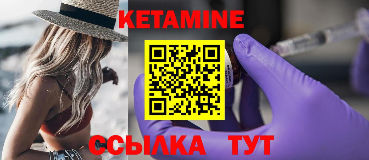 Кетамин VHQ  Вход с VPN  мега сайт  Шали 