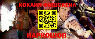 кокаин премиум Краснодар