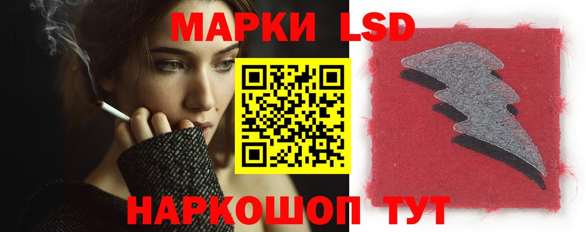 ЛСД экстази кислота Шали