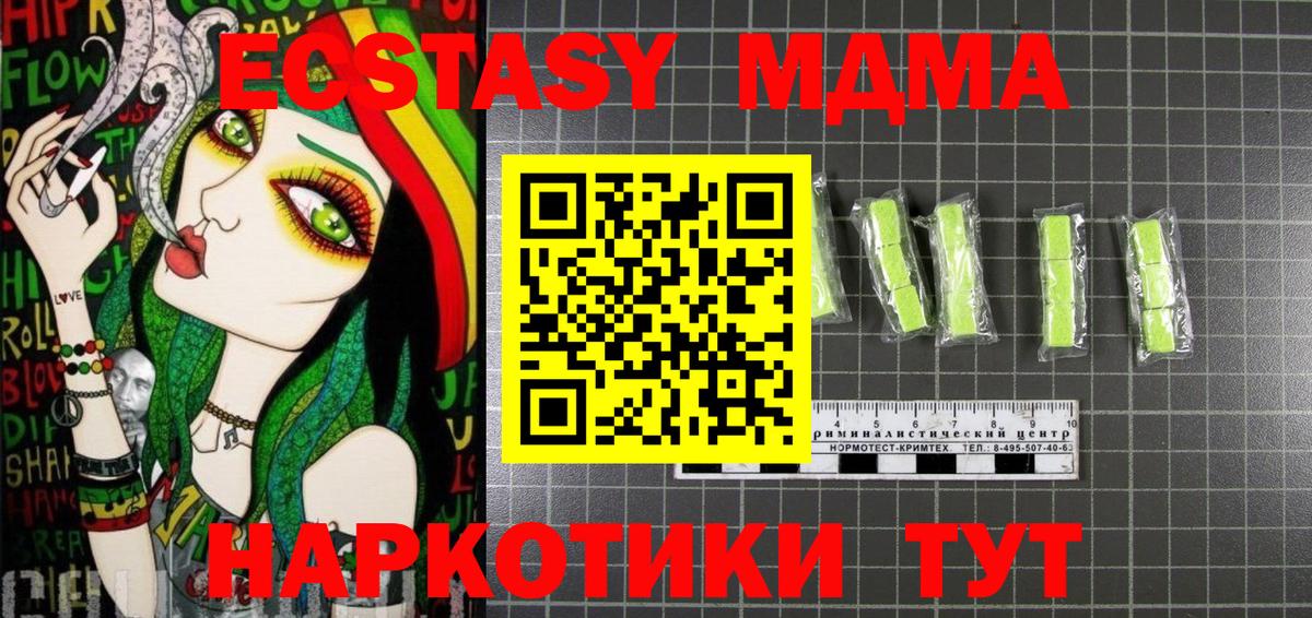 МДМА кристаллы Шали