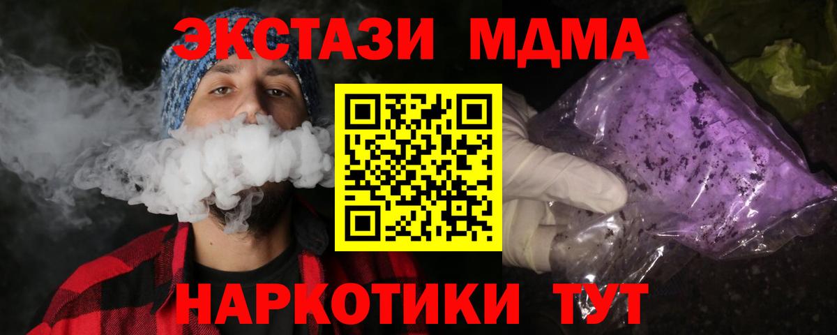 МДМА Molly  Вход с VPN  Шали  MDMA  MDMA Molly 