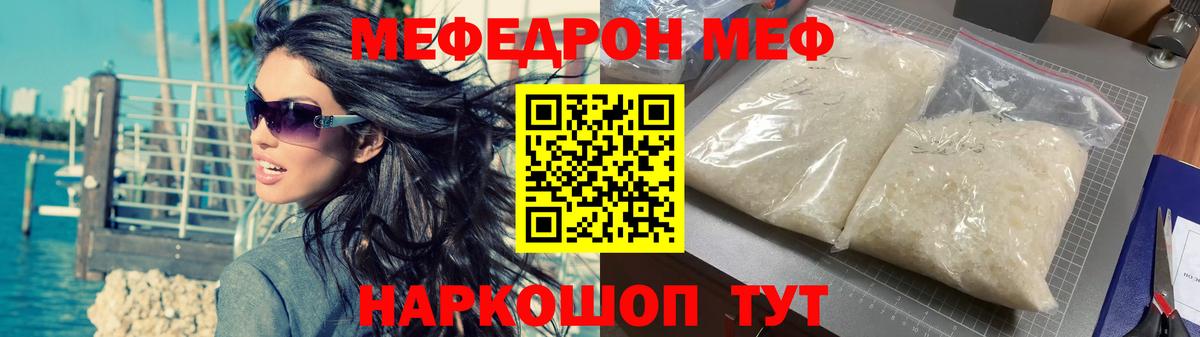 Шали  Меф  Вход с VPN  МЕФ 4 MMC  Мефедрон кристаллы 