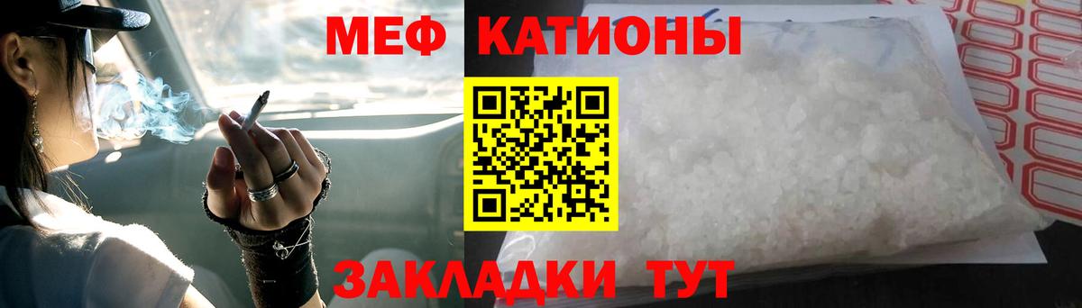 Меф мяу мяу мука Шали