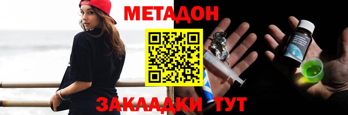 Метадон VHQ  Вход с VPN  Шали  МЕТАДОН VHQ 