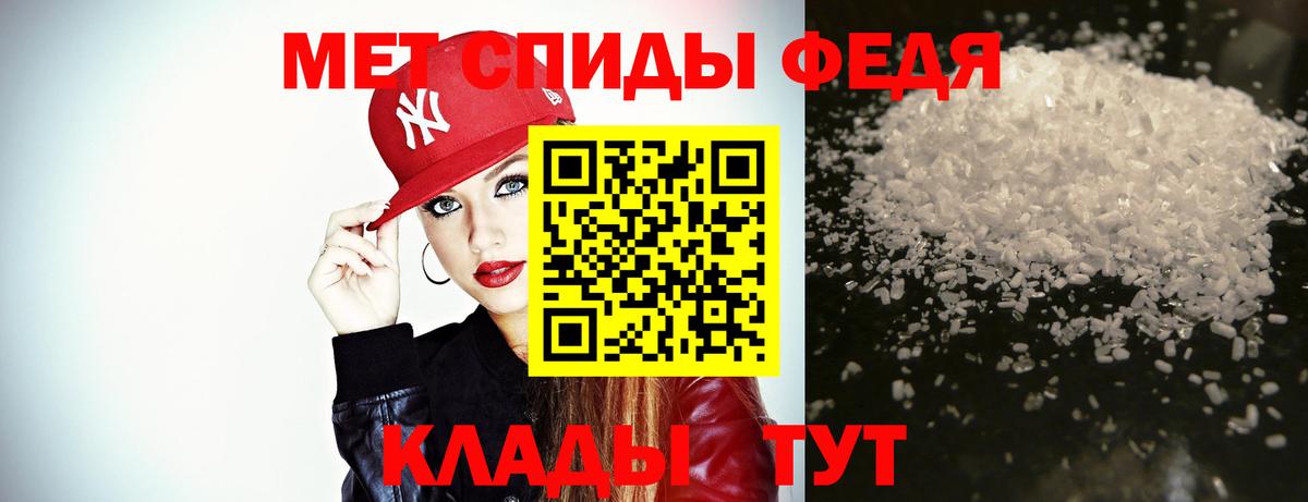 Первитин мет  Вход с VPN  Первитин мет  Шали 