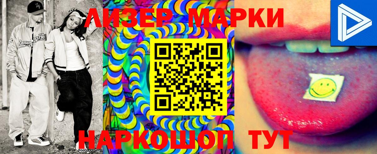 Марки NBOMe 1,5мг  Вход с VPN  Шали 