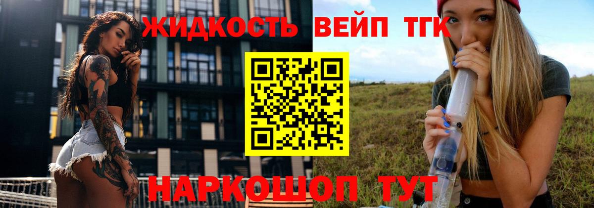 Шали  Дистиллят ТГК гашишное масло  Вход с VPN 