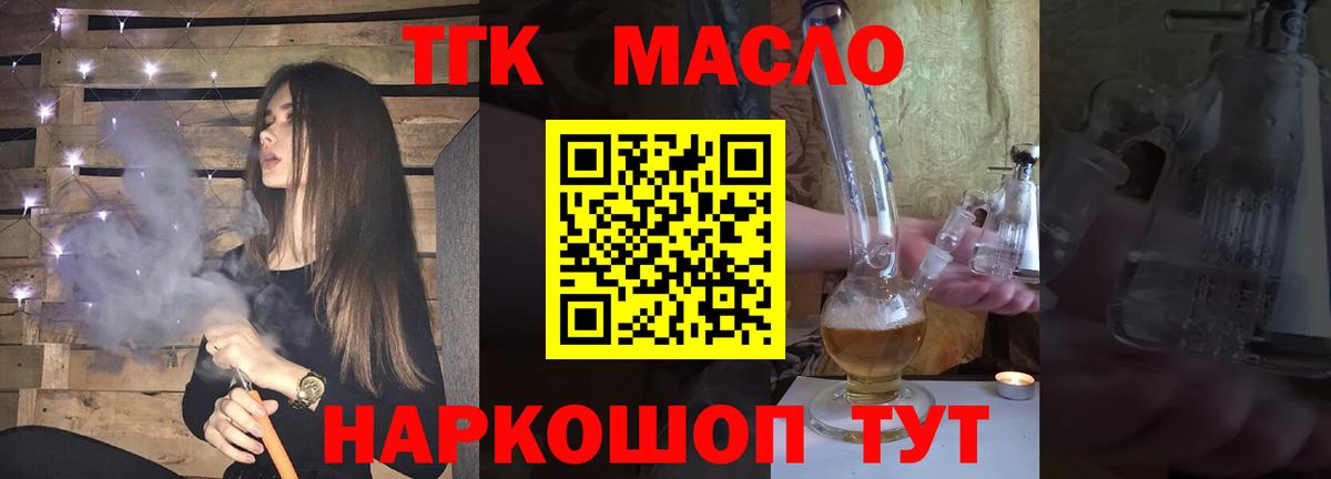 Дистиллят ТГК жижа Шали
